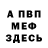 КЕТАМИН VHQ Wan 4u