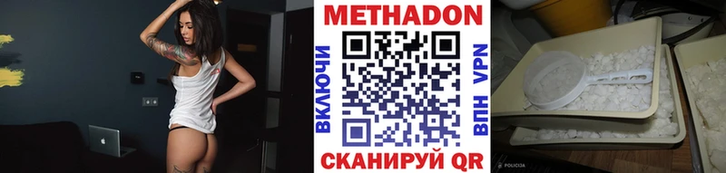 МЕТАДОН белоснежный  как найти закладки  Вятские Поляны 